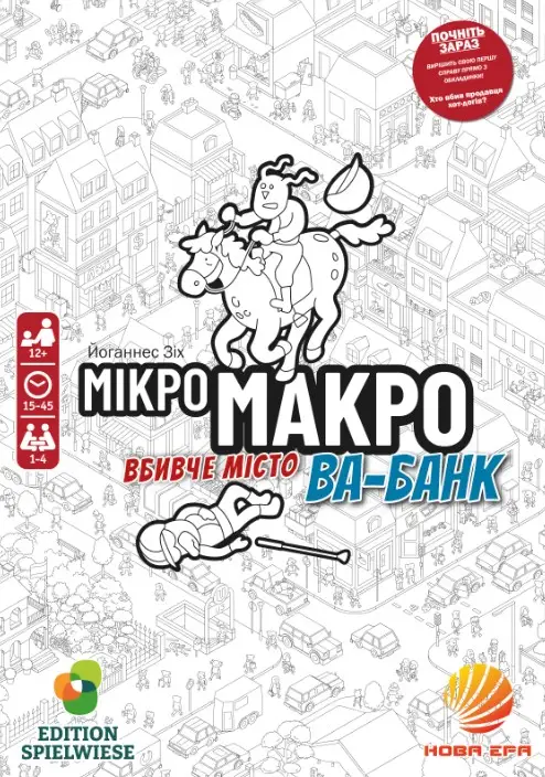 МікроМакро: Вбивче місто — Ва-банк(MicroMacro: Crime City – All In)