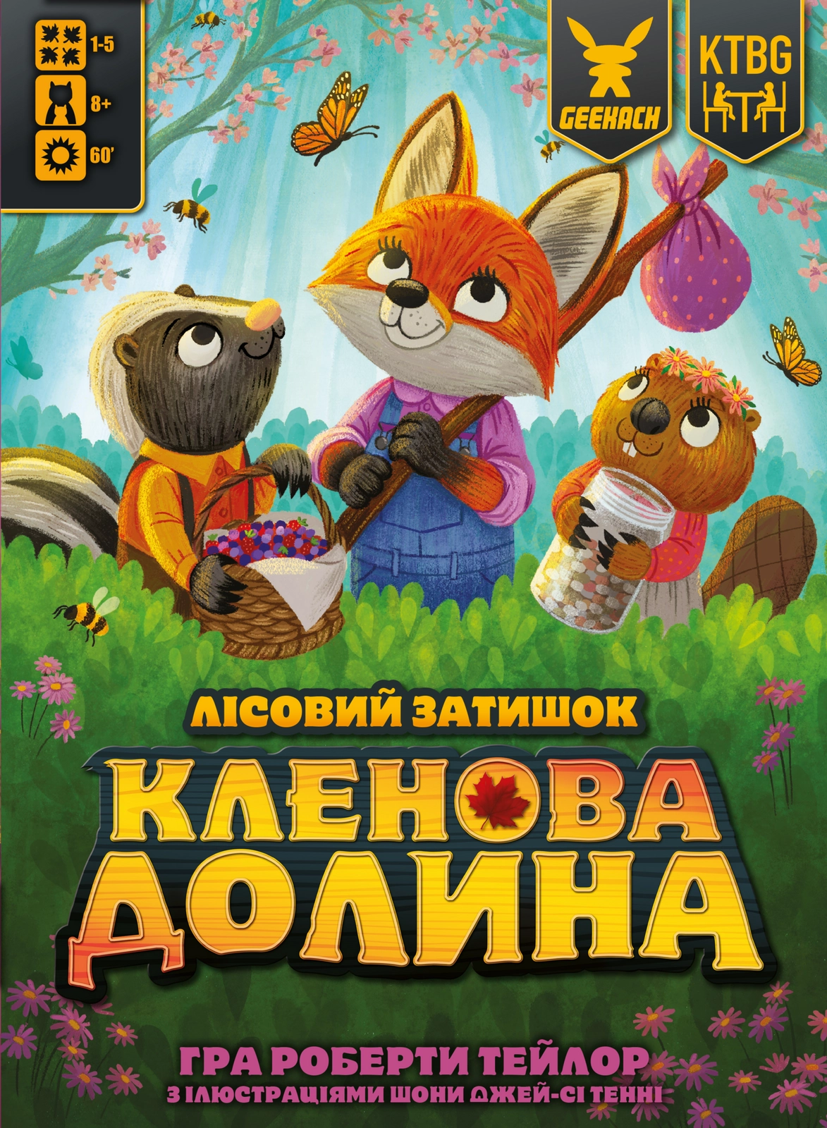 Кленова Долина(Maple Valley)