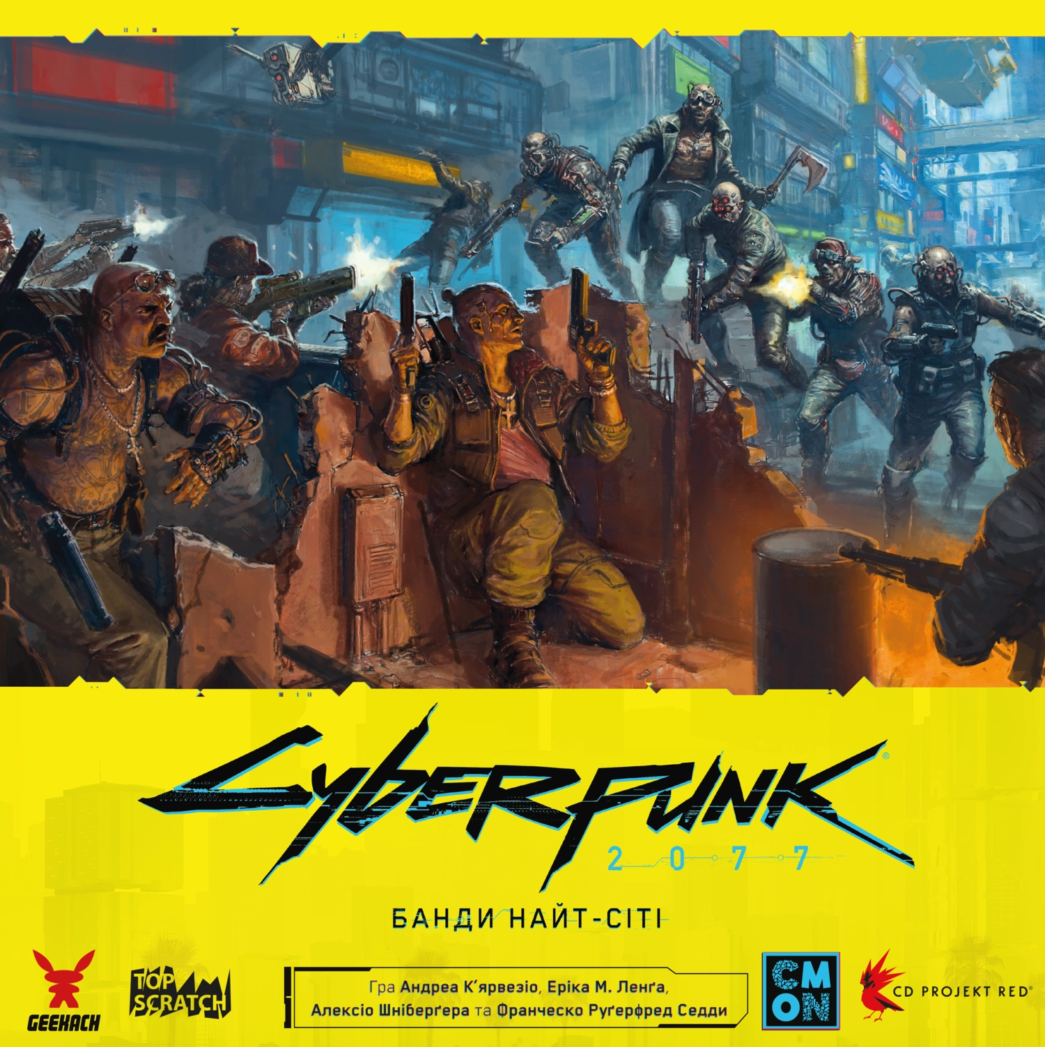 Cyberpunk 2077: Банди Найт-Сіті(Cyberpunk 2077: Gangs of Night City)