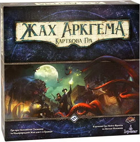 Жах Аркгема: Карткова Гра(Arkham Horror: The Card Game)