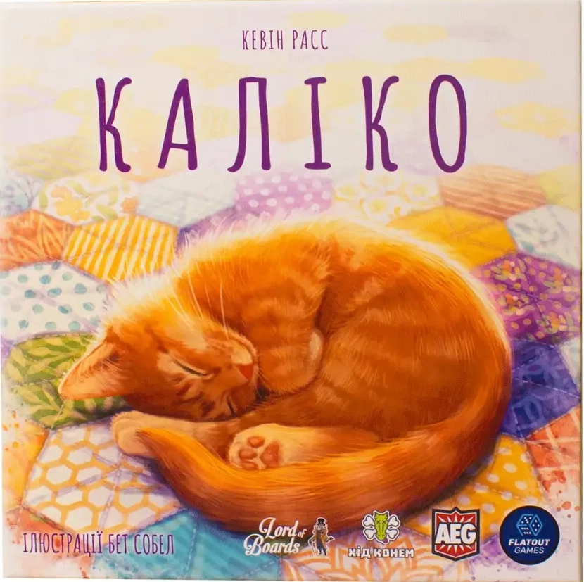 Каліко(Calico)