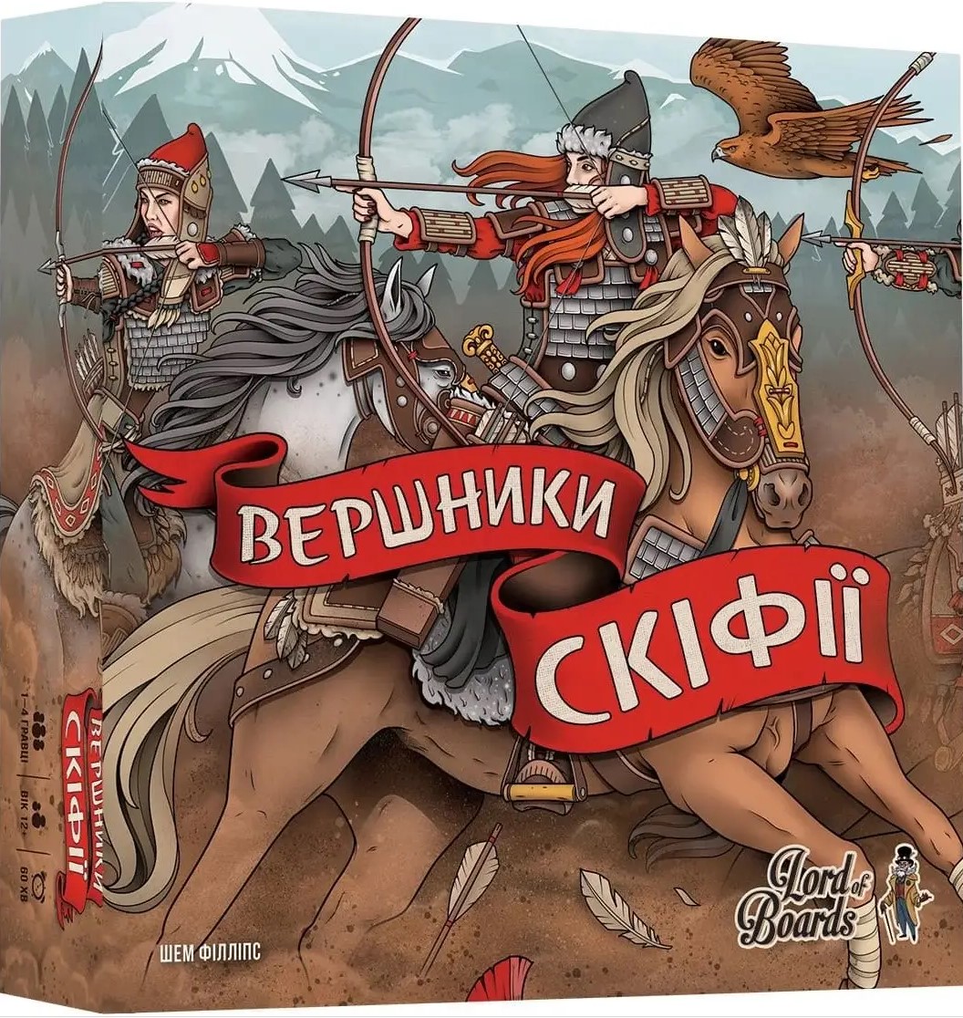 Вершники Скіфії(Raiders of Scythia)