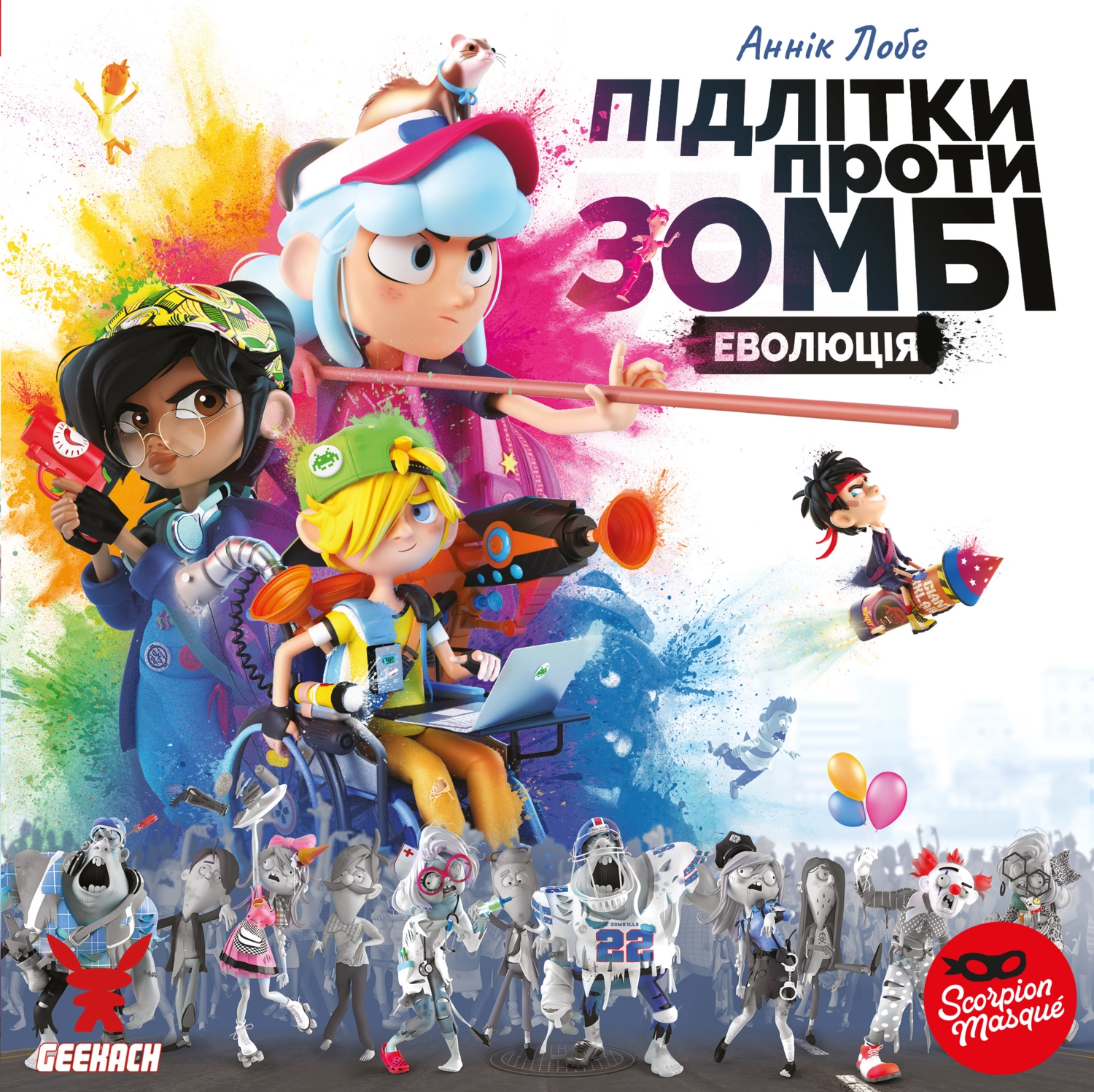 Підлітки проти зомбі(Zombie Teenz Evolution)