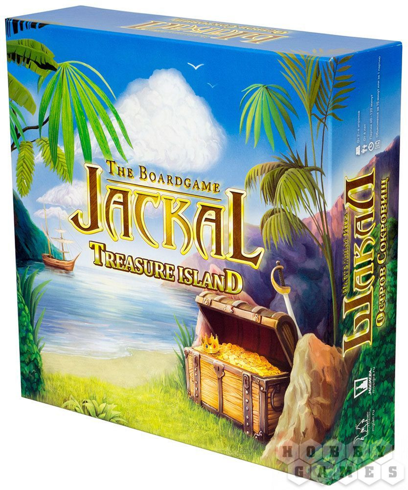 Jackal: Treasure Island