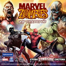 Marvel Zombies: Опір Супергероїв (Marvel Zombies: Heroes' Resistance)