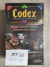 Codex Мощь против Грации