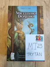 Містична Долина