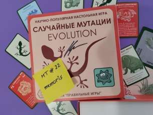 Еволюція. Випадкові мутації ( + підпис автора гри) (Evolution: Random Mutations) (2013)