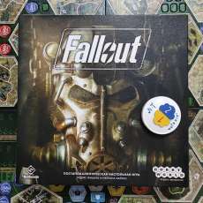Фаллут / Fallout: The Board Game