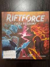 Riftforce: Сила Розлому + Поза Межами