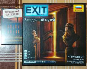 EXIT: Загадочный музей + Карманный детектив: дело №3