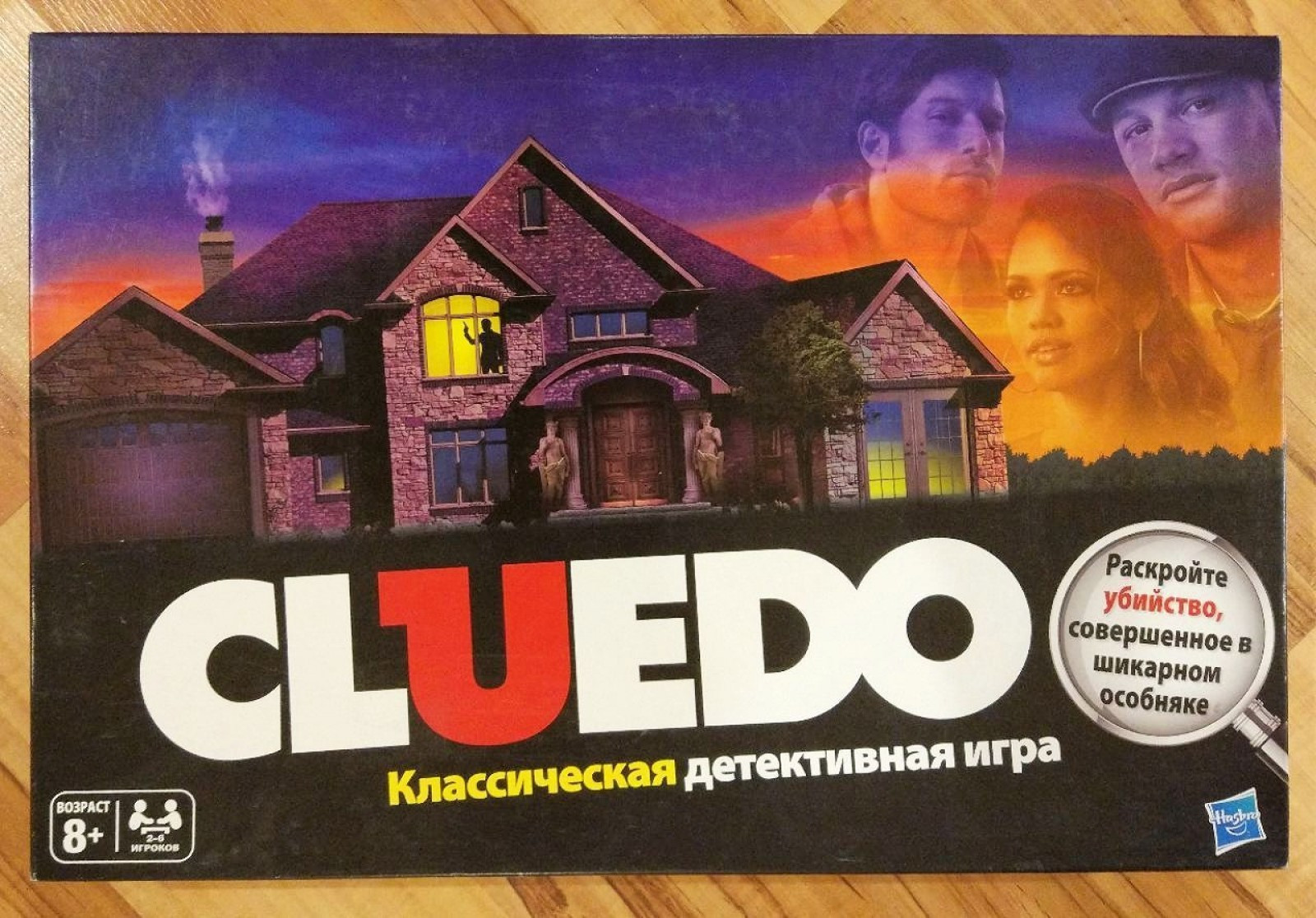 Cluedo / Клюедо (Clue The Classic Mystery Game) (2012)
