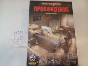 Клаустрофобия Пробуждение (Escape Tales: The Awakening)