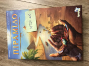 Пірамідо