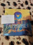 Гармонія