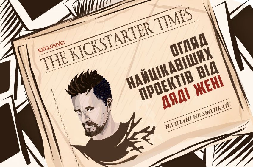 The Kickstarter TIMES 30.04.2021