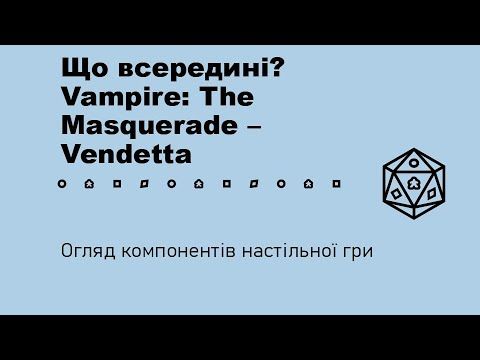 Що всередині? Vampire: The Masquerade – Vendetta