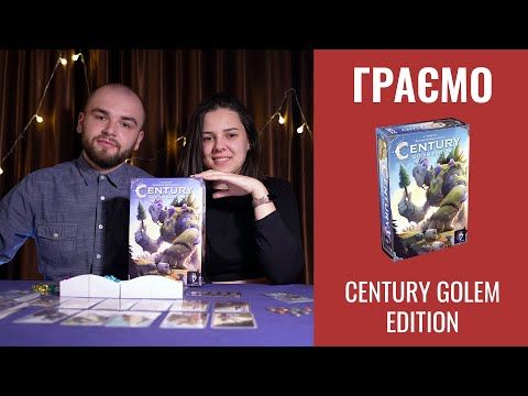 Century: golem edition | ГРАЄМО | ЛЕТСПЛЕЙ