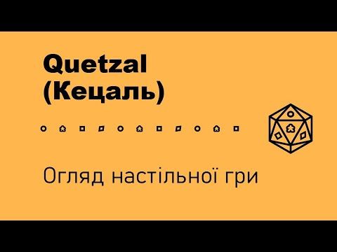 Огляд настільної гри Quetzal