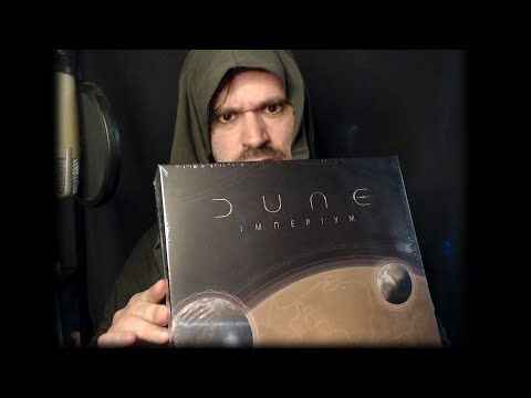 Dune: Imperium | ASMR Unboxing | Що у коробочці