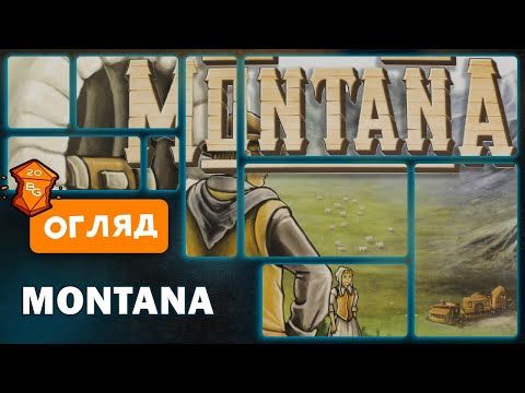 Montana Настільна Гра Огляд