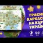 Каркасон | Карта України | Летсплей | Carcassonne | Map of Ukraine | Letsplay