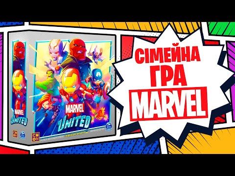 Marvel United - Огляд Супергеройської Настолки