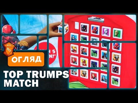 Top Trumps Match Настільна Гра Огляд