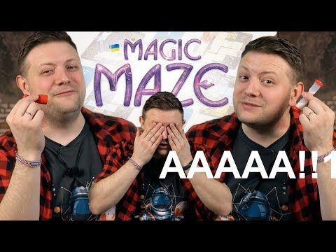 Правила настільної гри Magic Maze